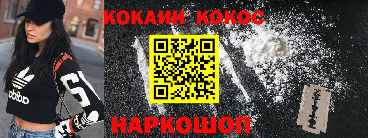 COCAIN Fish Scale Коркино