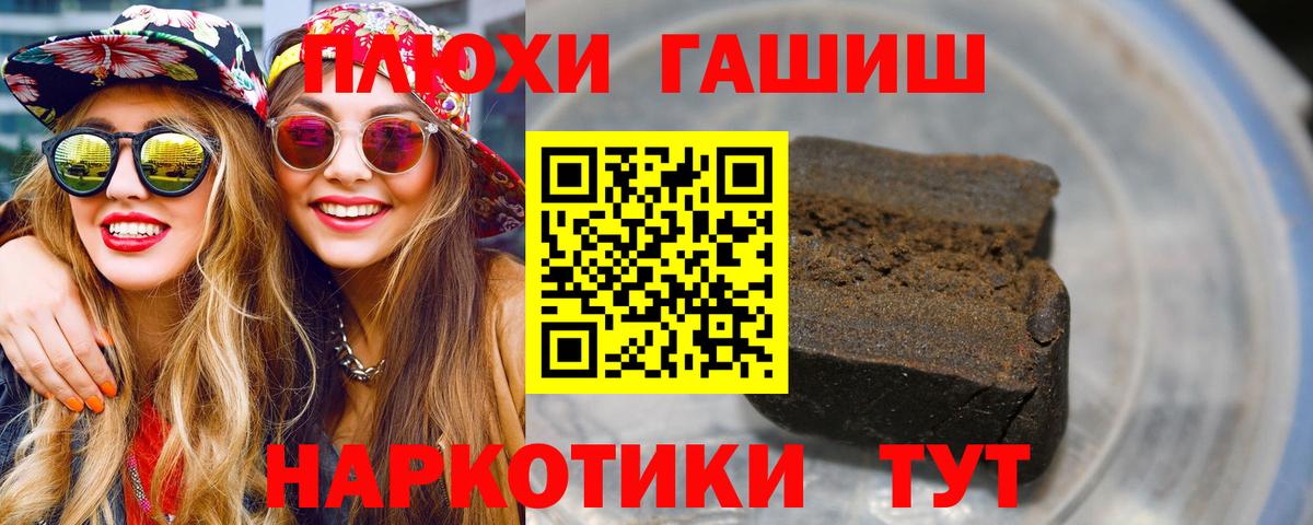 ГАШ ice o lator  Гашиш убойный  Коркино  Гашиш  Вход с VPN 