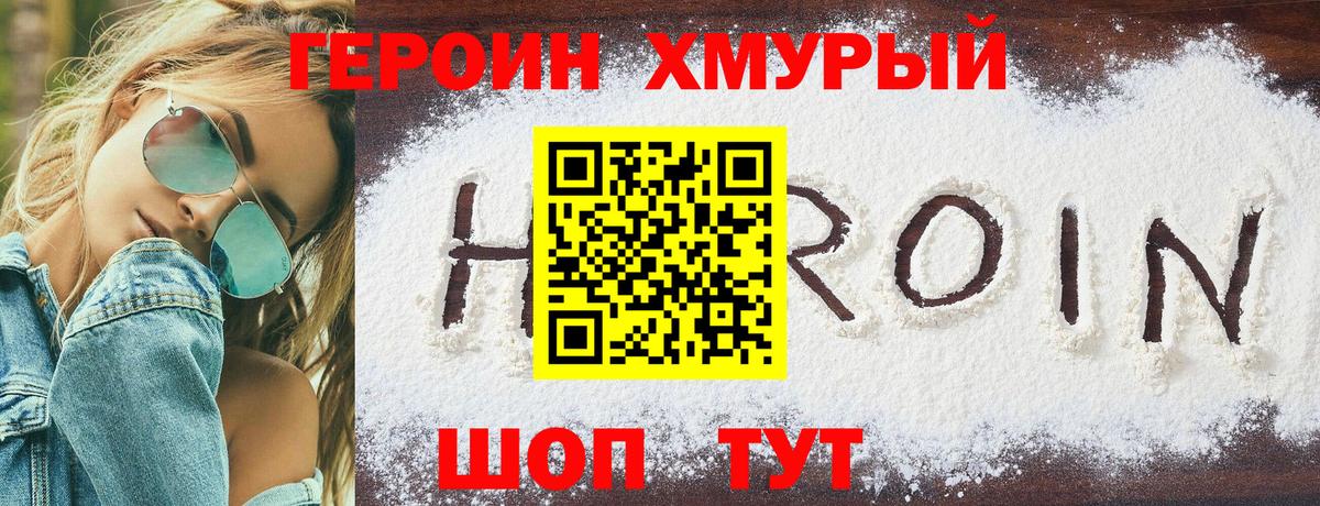 Коркино  Героин Афган  Вход с VPN 