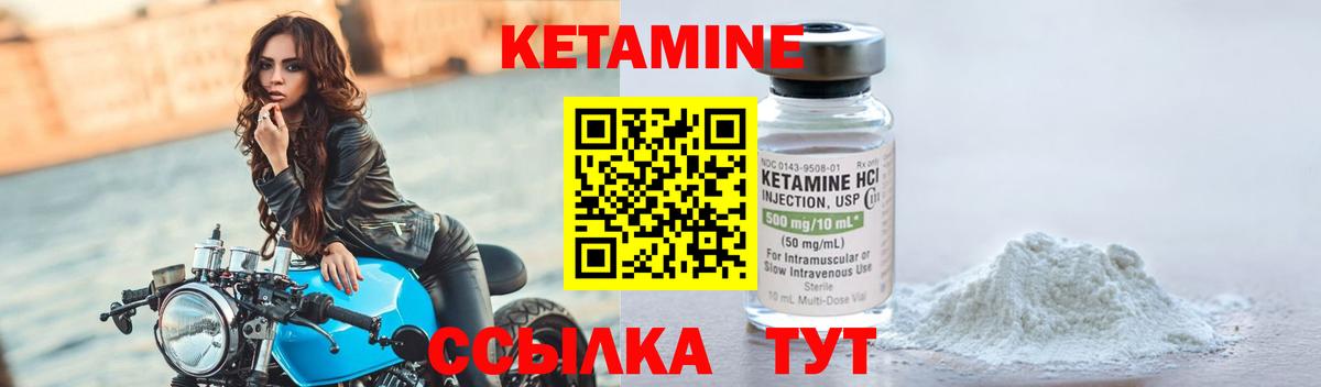 Кетамин VHQ  Кетамин VHQ  Коркино  Вход с VPN 