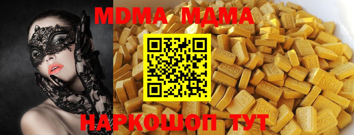 MDMA crystal  MDMA Molly  Вход с VPN  Коркино 