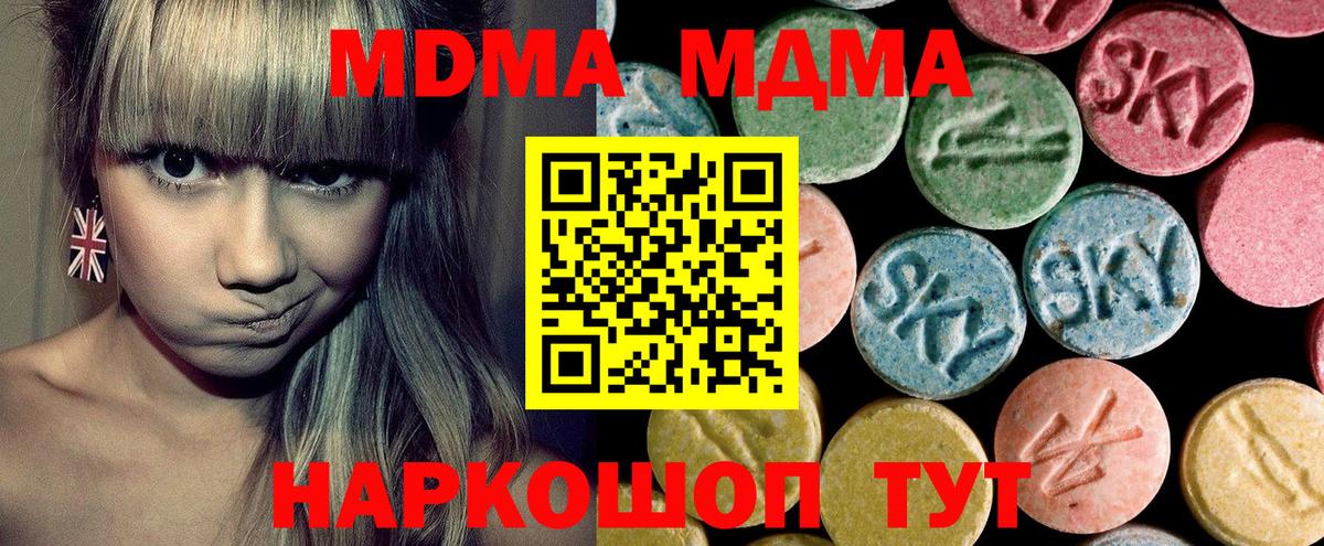 MDMA crystal Коркино
