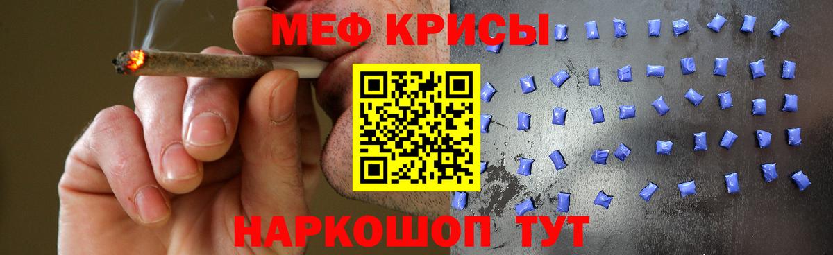 Коркино  МЕФ  Вход с VPN  Меф кристаллы 