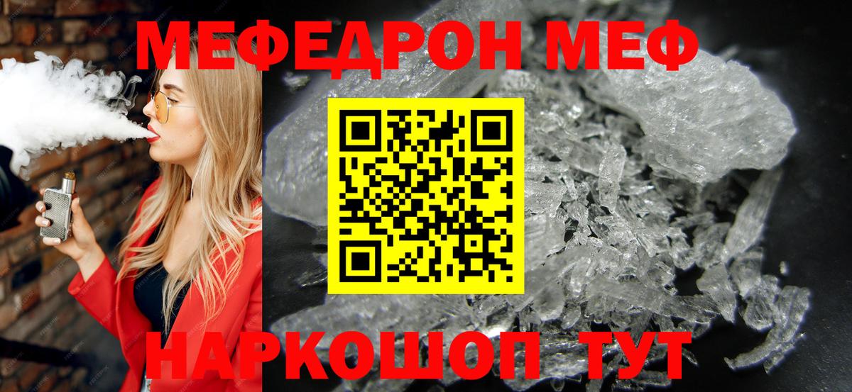 Мефедрон мука Коркино