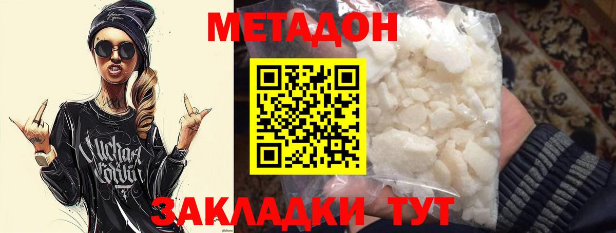 KRAKEN ТОР  МЕТАДОН methadone  Коркино  Вход с VPN  Метадон мёд 
