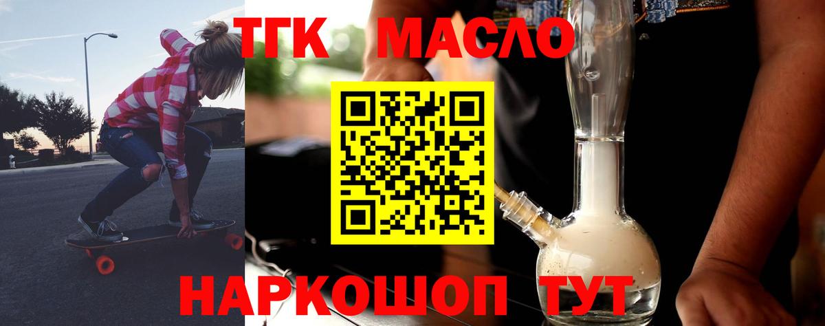 Дистиллят ТГК вейп  Дистиллят ТГК вейп  Коркино  Вход с VPN 